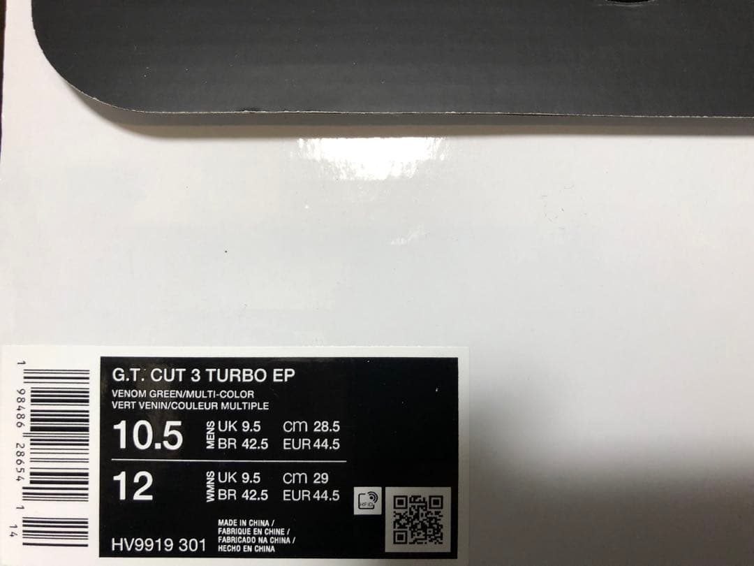【国内未発売・最終値段】NIKE ZOOM G.T. CUT3 TURBO EP