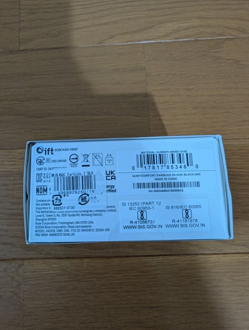 Bose QuietComfort Earbuds ノイズキャンセリング