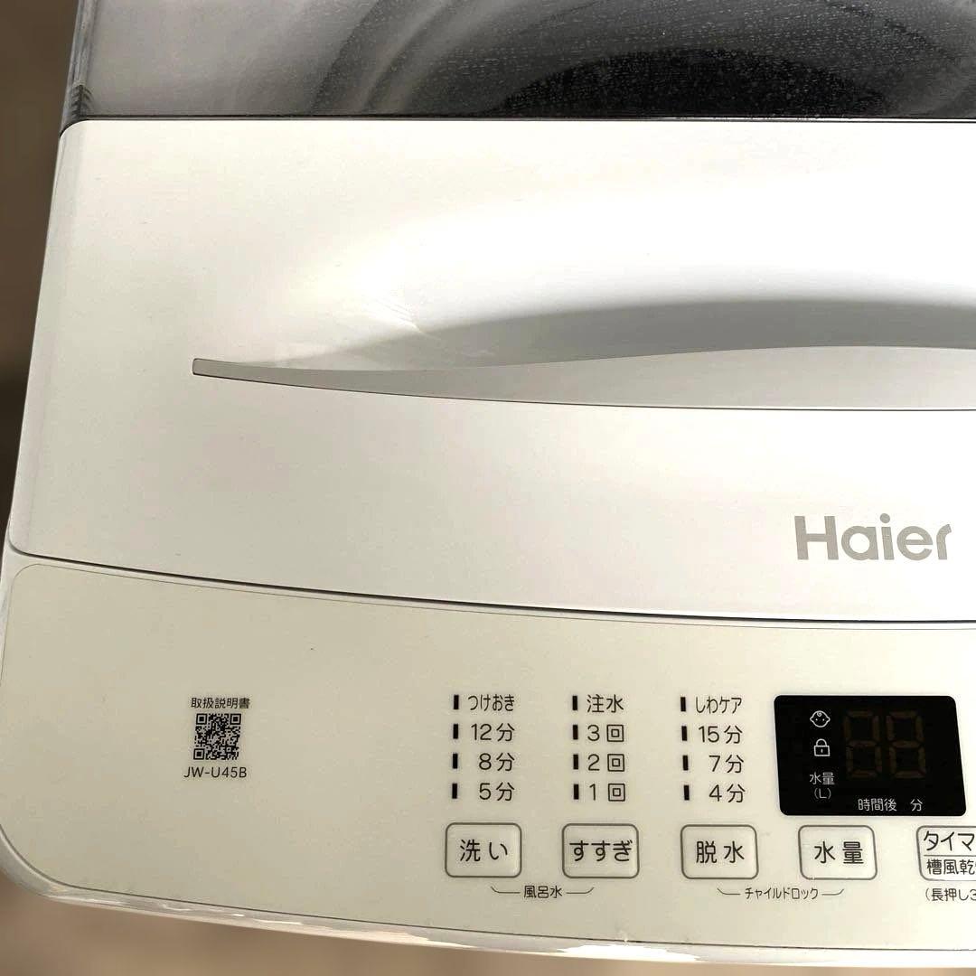 近隣地域限定送料無料❗️2024年製　冷蔵庫洗濯機セット