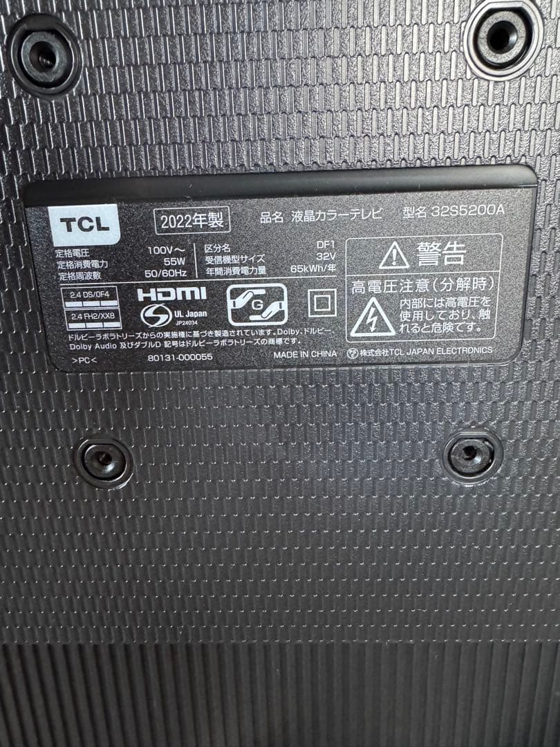 TCL 2022年製 32V型 スマート液晶テレビ Androidテレビ