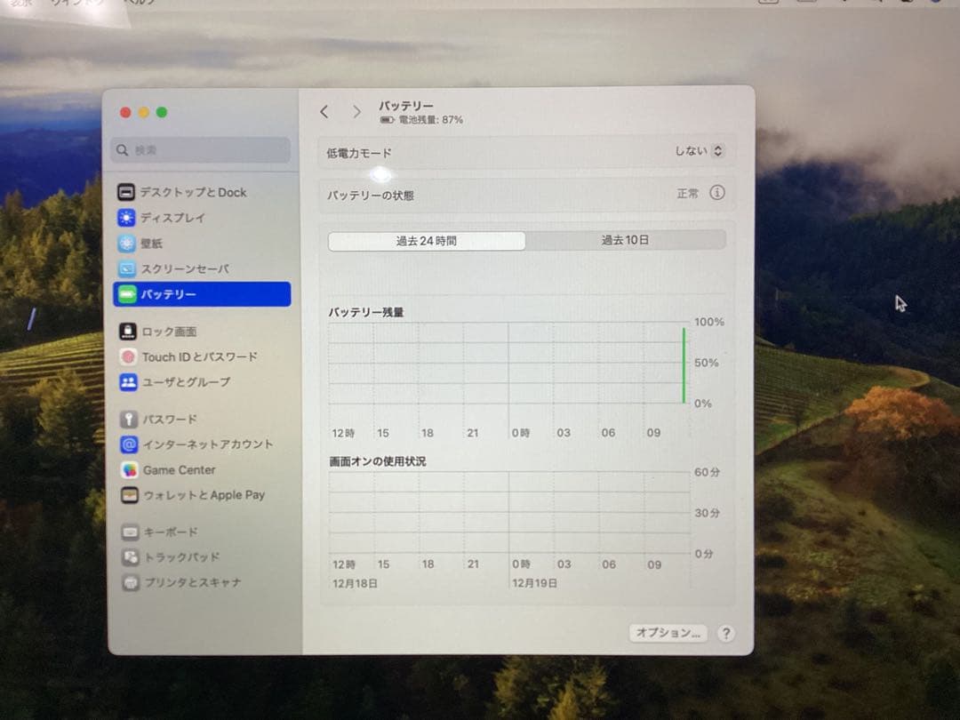 MacBook Pro 13インチ 2020年モデル　512GB
