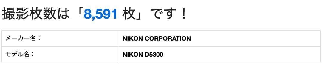 Nikon D5300 ダブルレンズセット Wi-Fi機能付カメラ