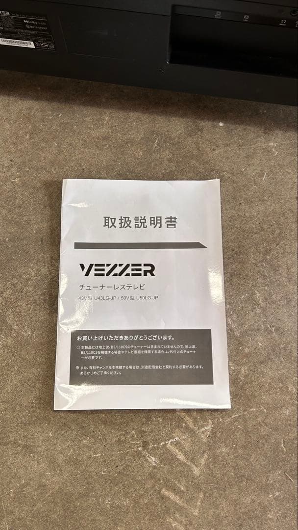 24年製VEZZER チューナーレス テレビ U50LG-JP