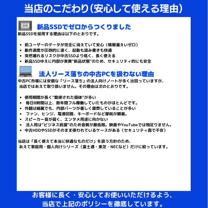 【タッチパネル×爆速×新品SSD✨】富士通／豪華アプリ／動作保証✨F399