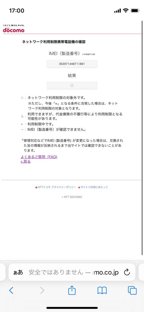 iPhone 13 mini 128 GB スターライトSIMフリー【1891】