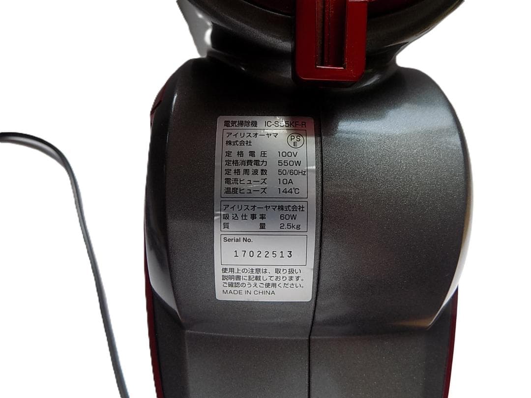 ●とまと●アイリスオーヤマ　サイクロン電気掃除機　/mo-10059