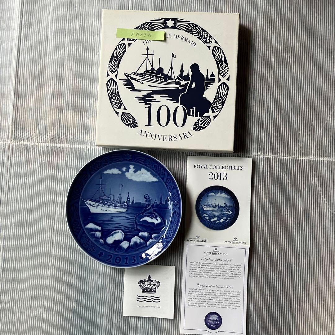 ロイヤルコペンハーゲンイヤープレートまとめ売り15枚