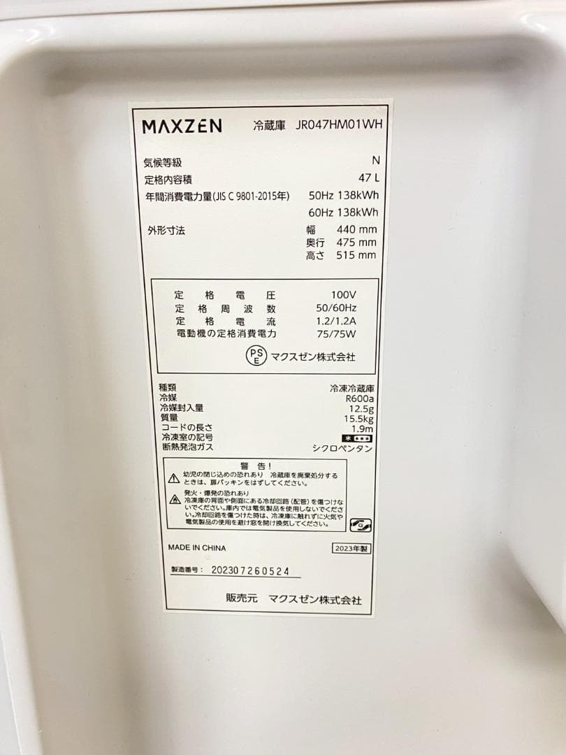 冷蔵庫 洗濯機 家電セット 一人暮らし 東京 神奈川 千葉 埼玉 F07a1