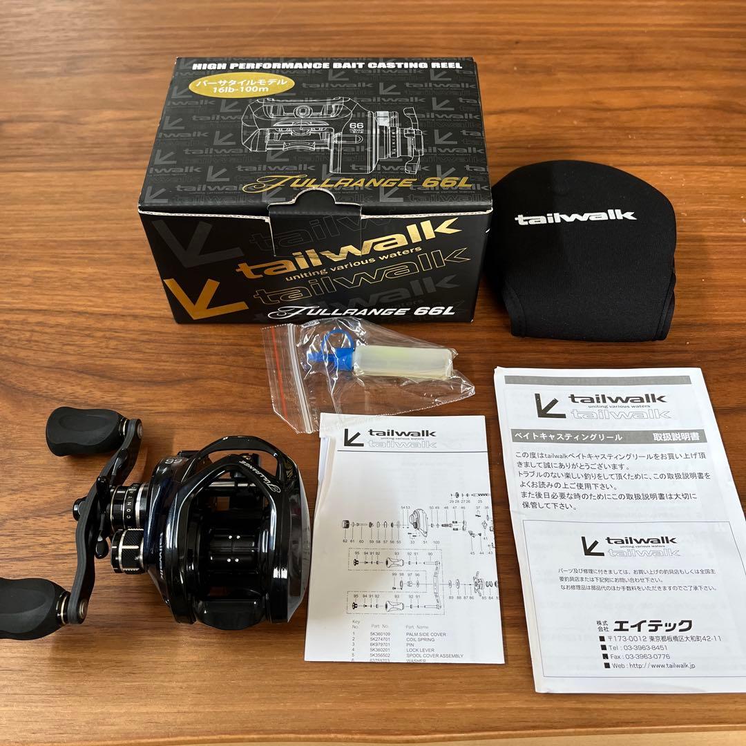テイルウォーク　フルレンジ66L