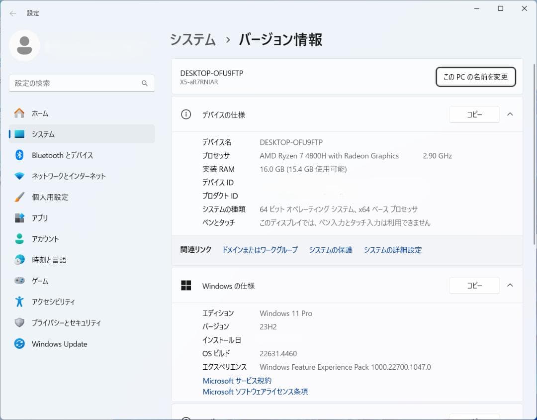 ノートパソコン MOUSE X5 SSD1TB AMD Ryzen7 4800H