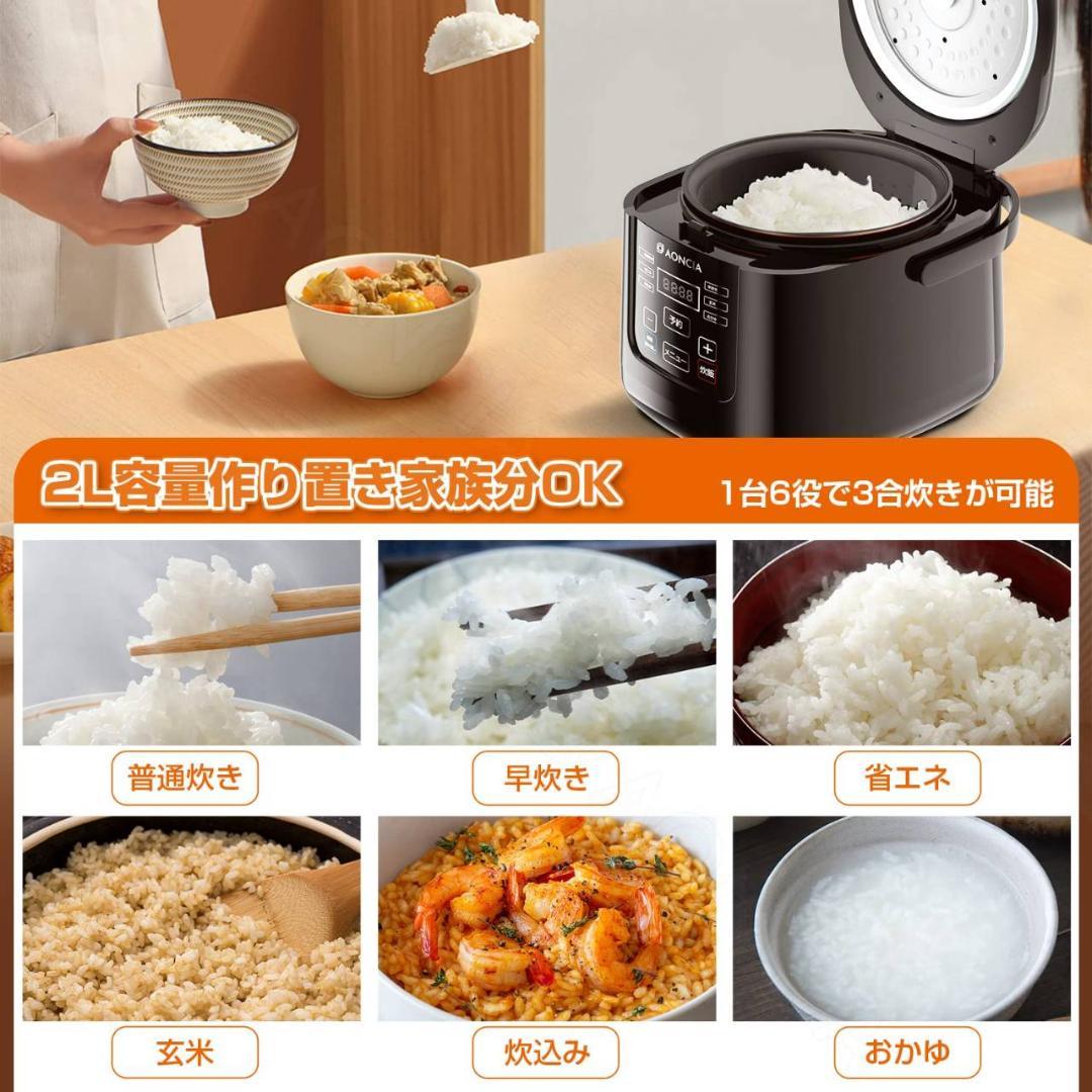省スペース３号炊き炊飯器 多機能 蒸し料理も可能