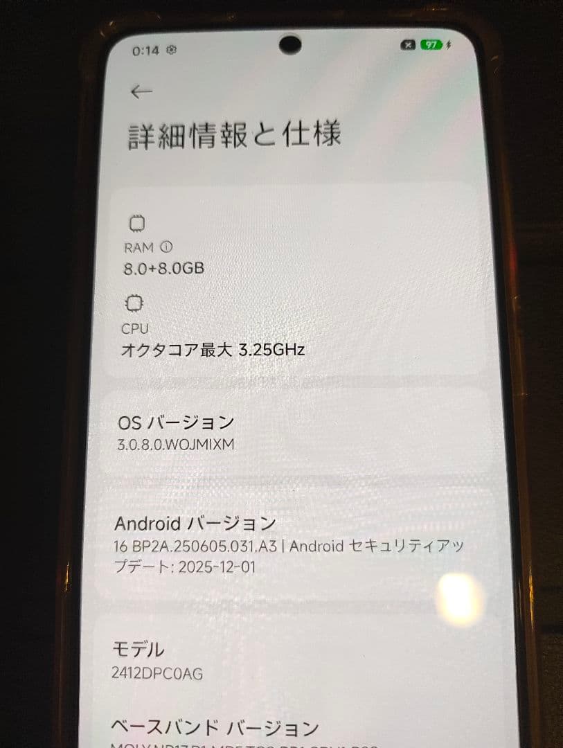 極美品Xiaomi POCO X7 Pro バッテリー100% Amazon購入