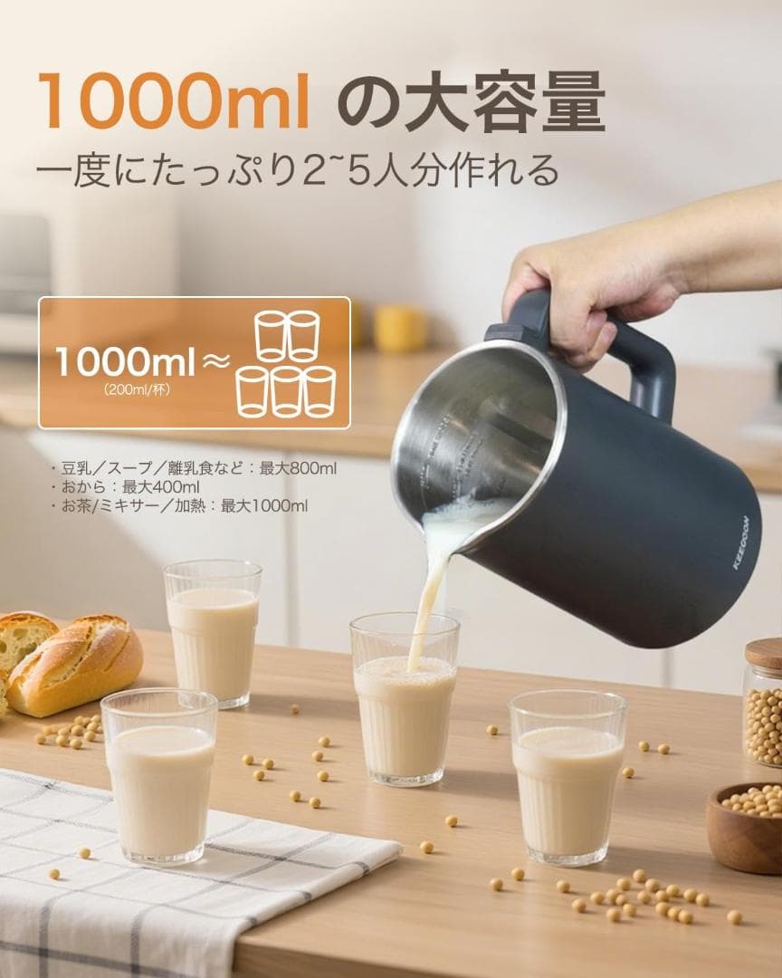 【新品】KEECOON ミキサー 加熱式 豆乳メーカー 自動調理ポット