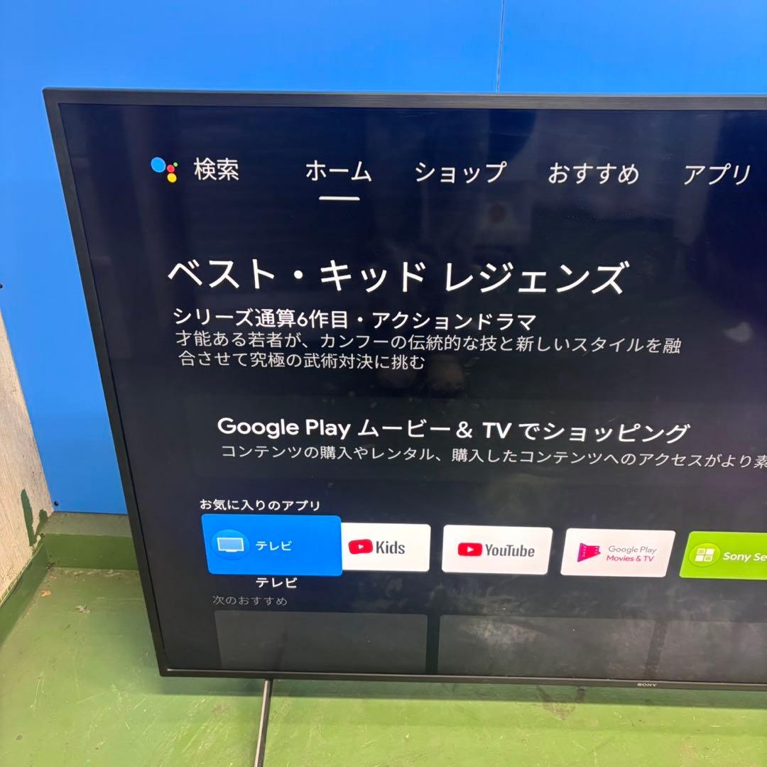 599 4K液晶テレビ　75インチ　SONY BRAVIA 極美品　2020年製