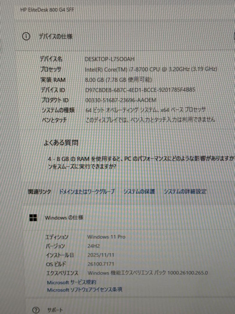 ⭐️M119A⭐️ HP EliteDesk 800 G4 i7-8700