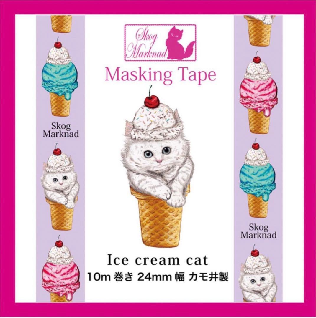 skogmarknad24mmマスキングテープ11巻セット　スコーグマルクナード