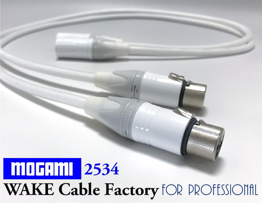 ホワイト★MOGAMI2534XLRケーブル3mペア★プレミアム仕様