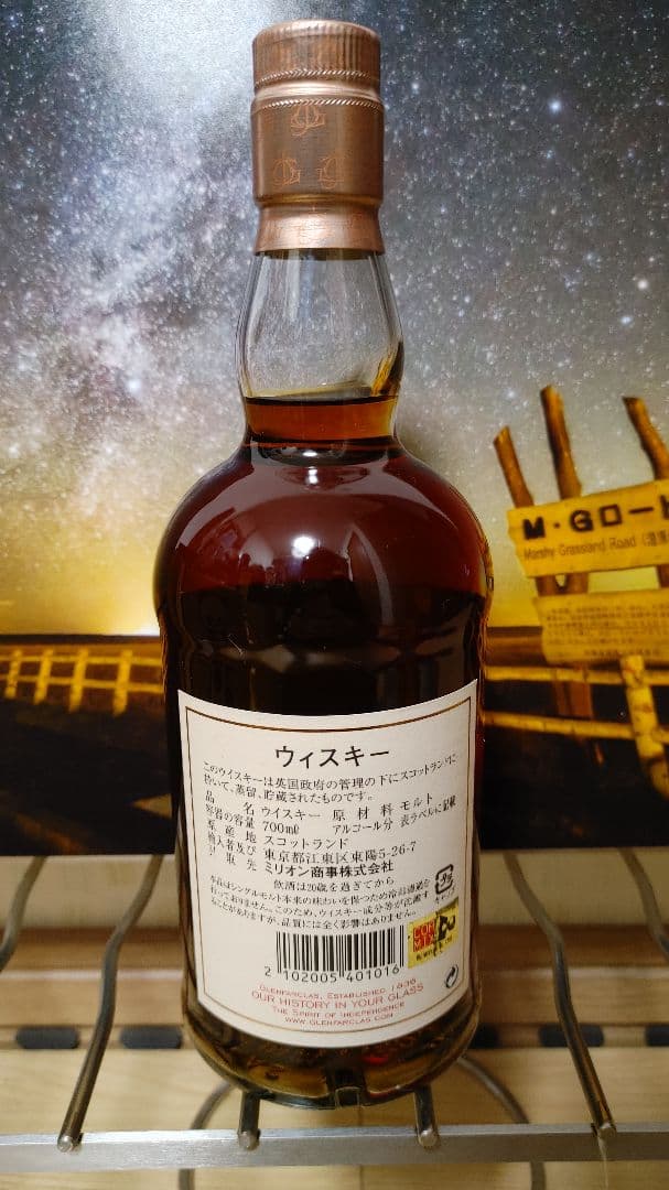 シティハンター』グレンファークラス2011 60.0% 700ml