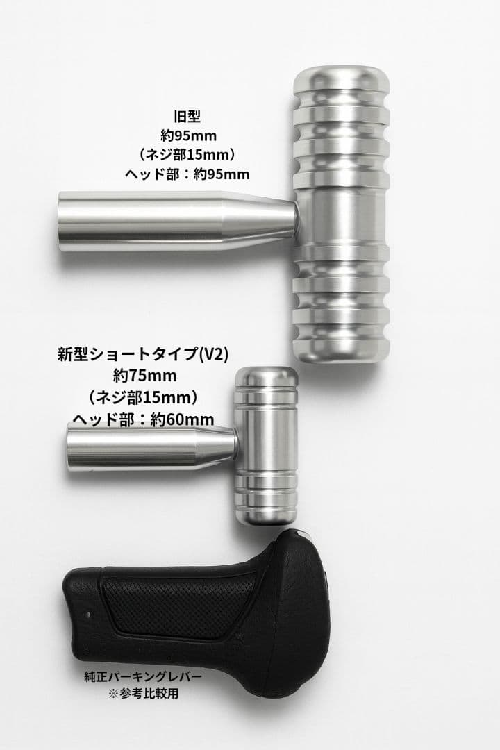 APS製 17プロフィア用 パーキングブレーキレバーキット ブラック 2