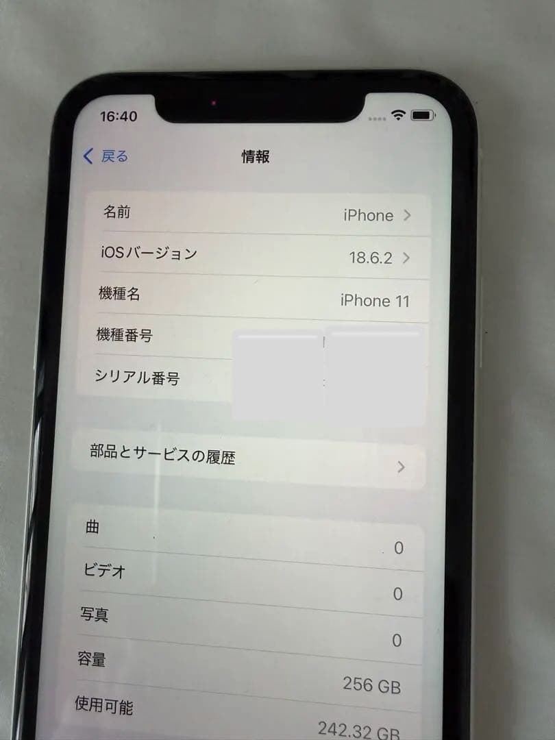 【付属品完備】Apple iPhone 11 ホワイト 本体　256GB