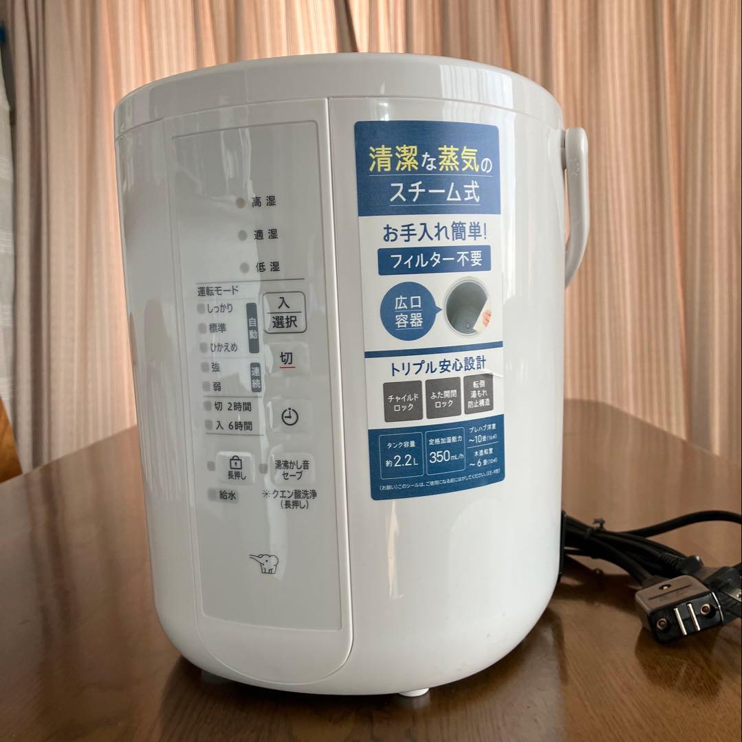 【象印】スチーム式加湿器　2025年製　EE-RU35-WA ピカポット付き