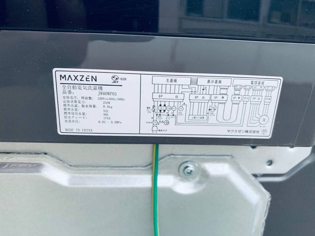 ♦MAXZEN 全自動洗濯機【2022年製】JW80WP01