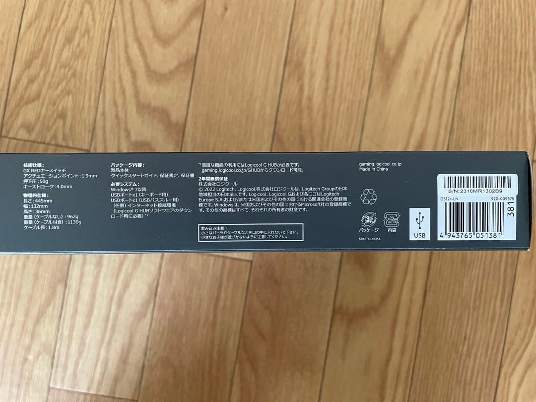 【新品未使用】【赤軸】Logicool G512 メカニカルゲーミングキーボード