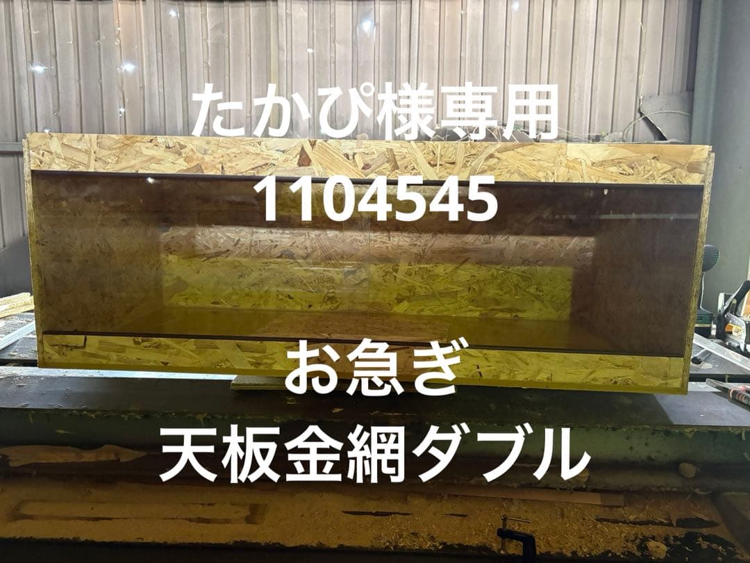 たかぴ　1104545