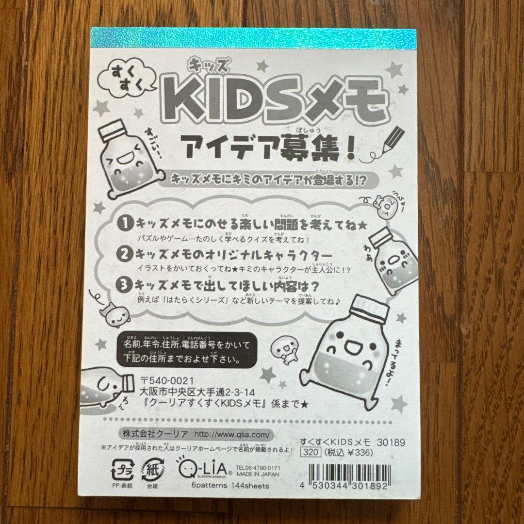 平成レトロ しゅわしゅわのみかけくん メモ帳