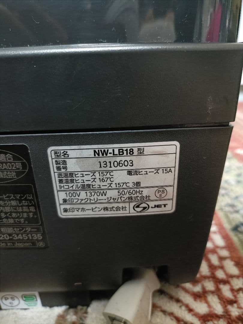 高級炎舞炊き ZOJIRUSHI炎舞炊き 圧力IH炊飯ジャーNW-LB18