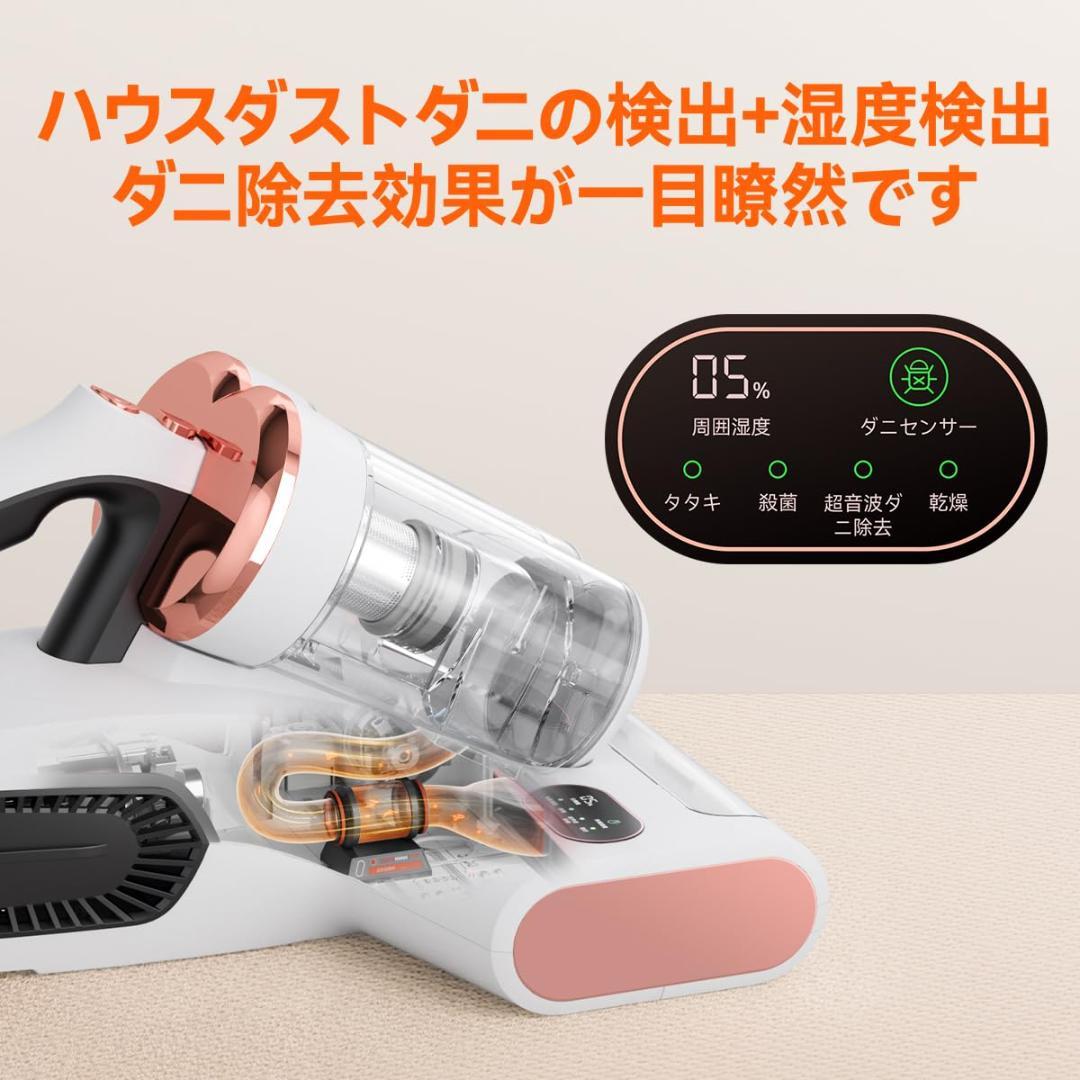 ダニ感知 UVダニ掃除機強力吸引 パワフルたたき 布団クリーナー