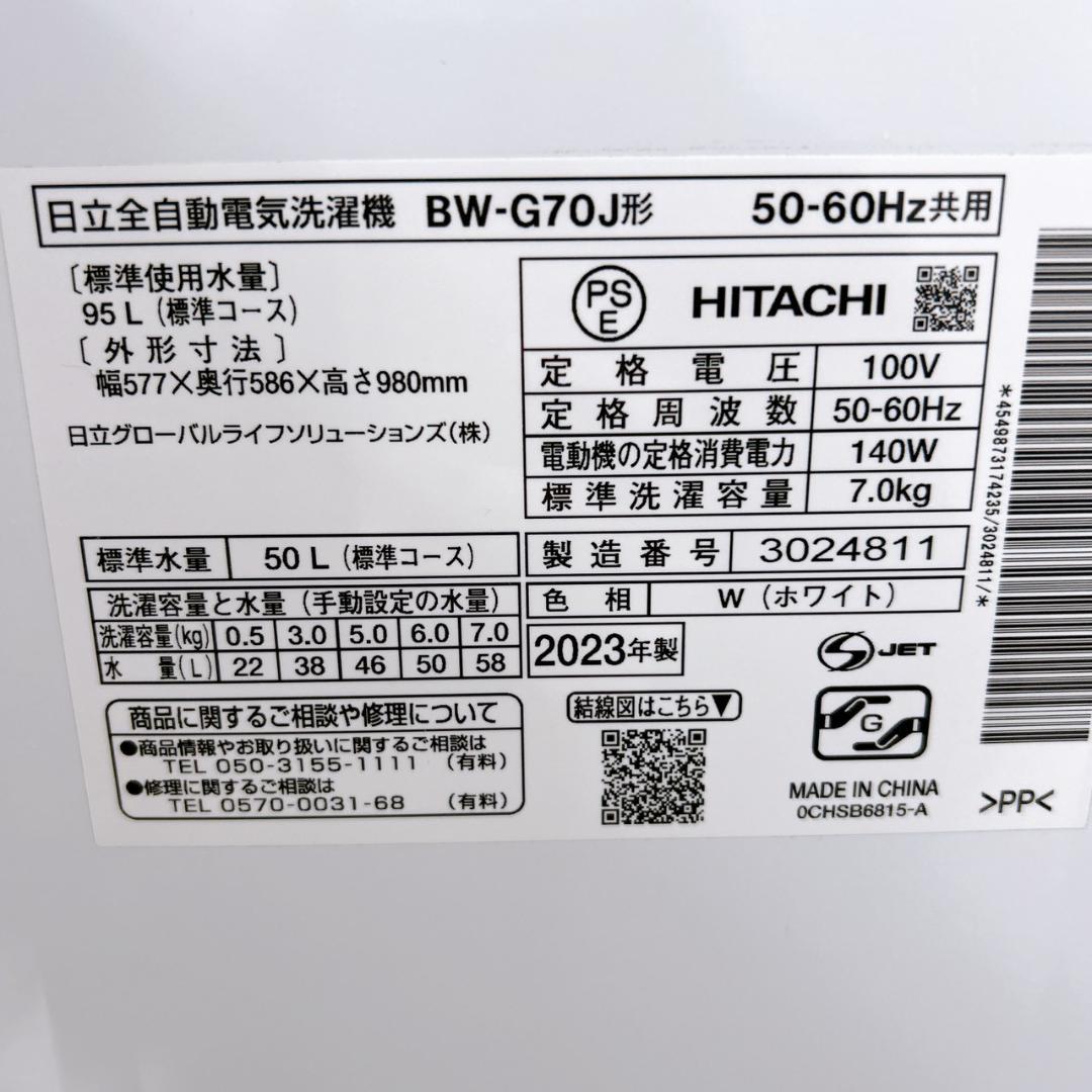 MKT02111 ヒタチ 7.0kg 洗濯機 一人暮らし 小型