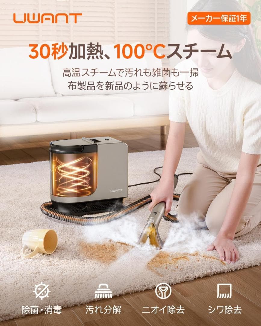 18000Pa スチームクリーナー 超強吸引 カーペットクリーナー 大容量タンク