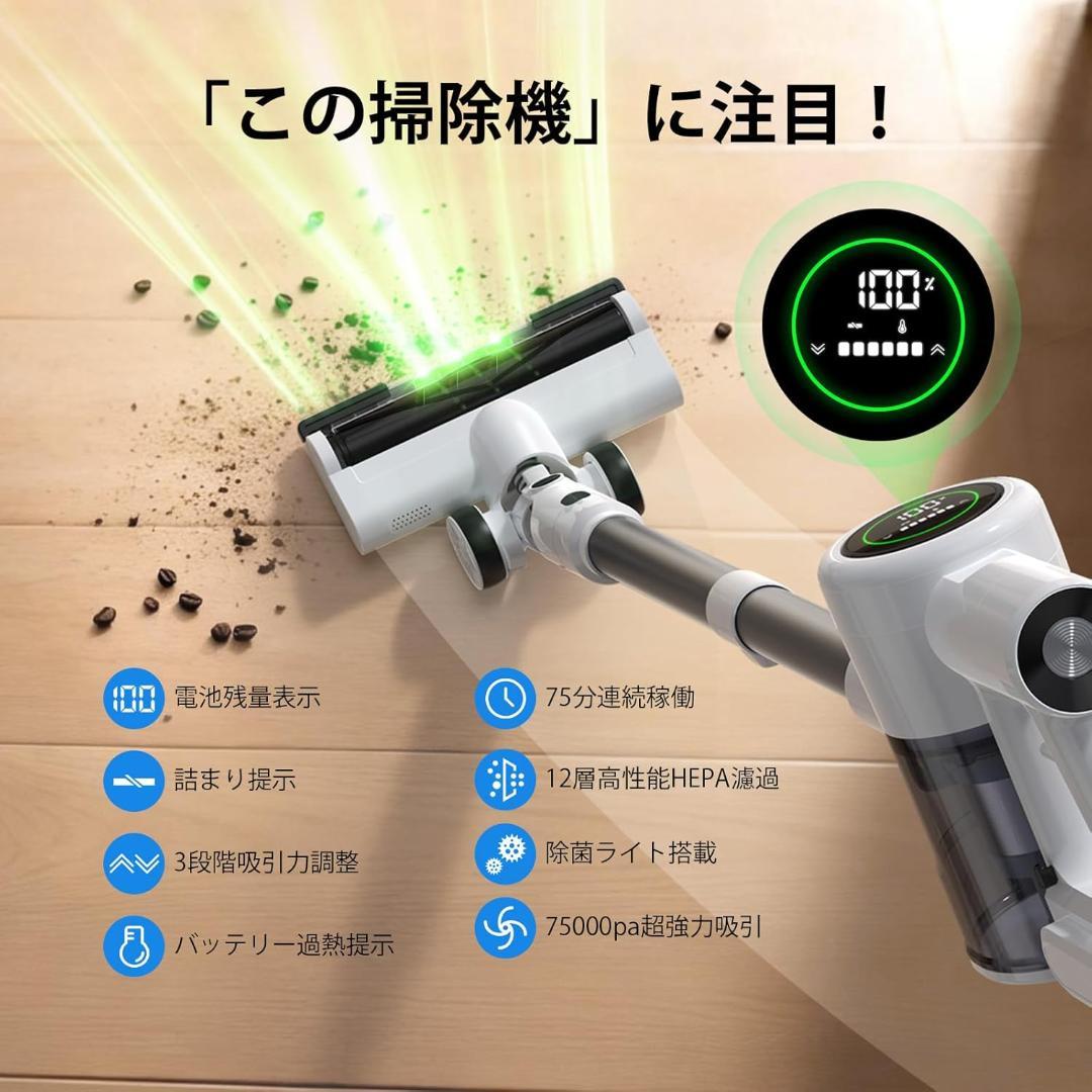 【歳末セール】コードレス掃除機 除菌75Kpa 超強力吸 自立式 65分連続稼働