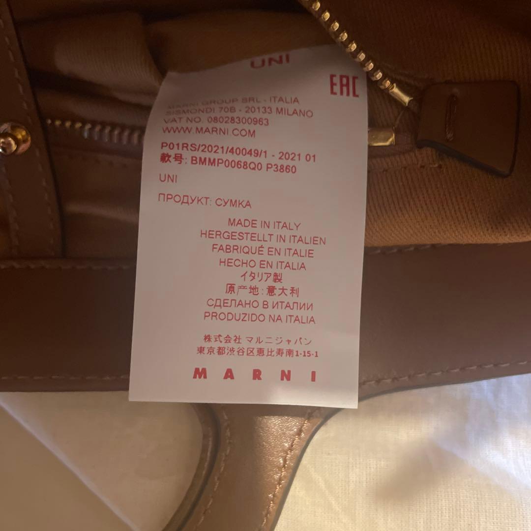 【美品】MARNI TROPICALIA SUMMER 2Way ショルダー