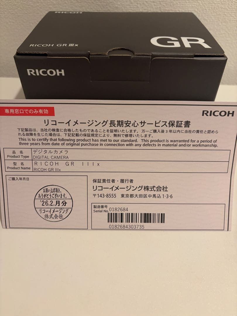 【新品】RICOH GR IIIx 保証書付き