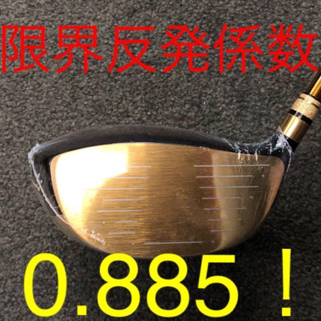 ★世界最高反発＋ドラコンアッタスで55Yアップ! ワークスゴルフ CBRプレミア