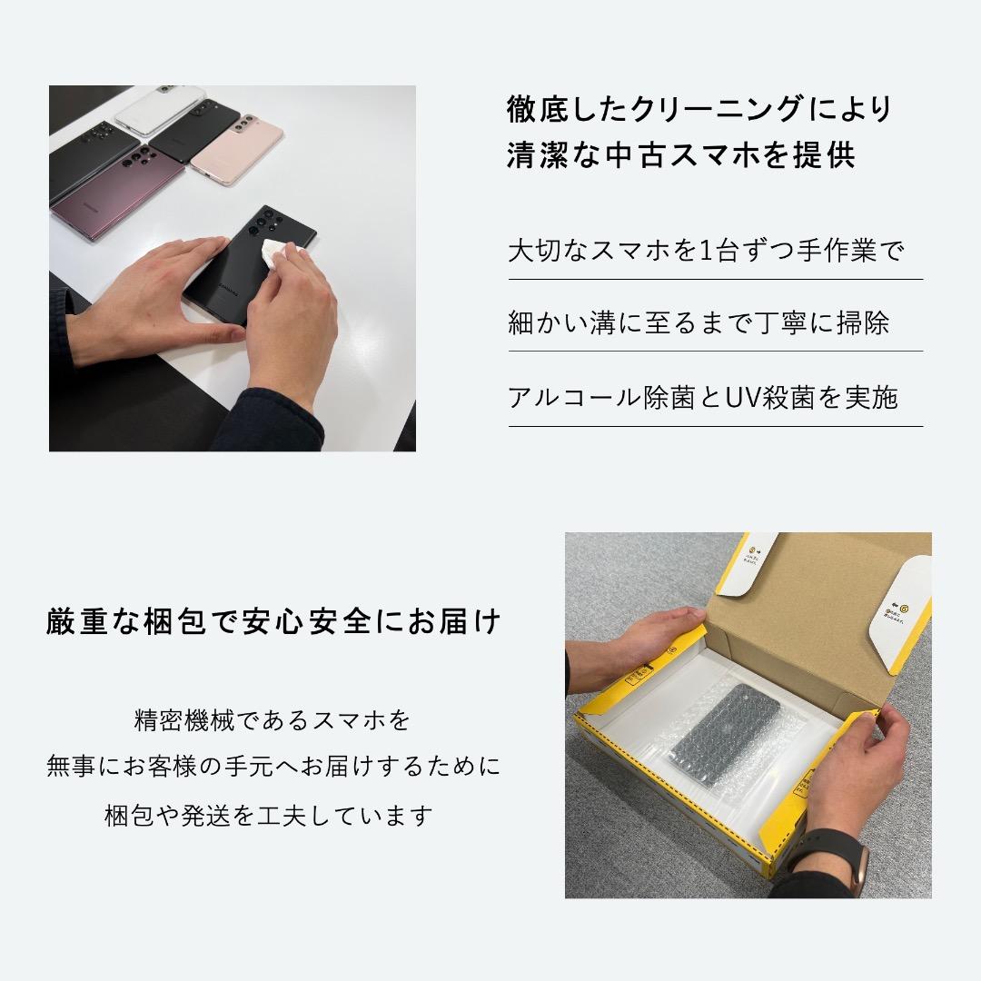 【良品】Samsung Galaxy S24 256GB｜SIMフリー