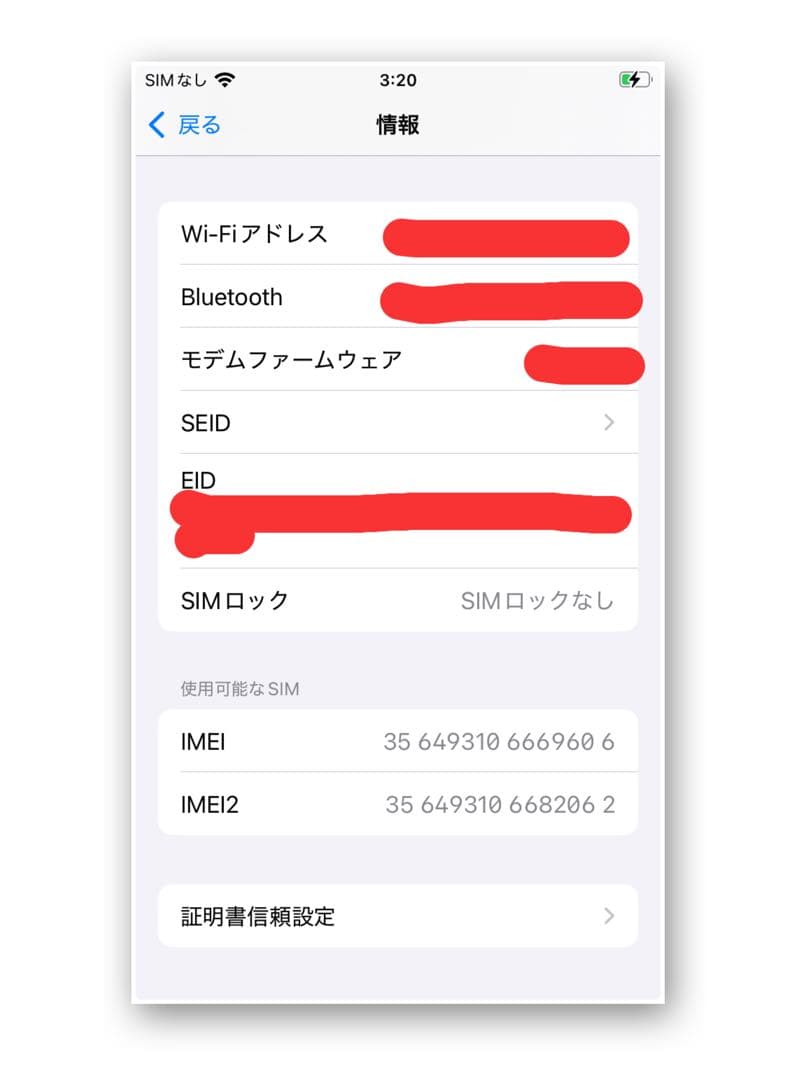 iPhoneSE 第2世代　ホワイト　64GB 箱あり