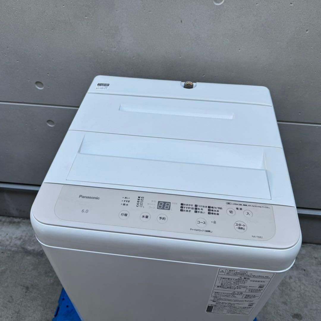 225⭐️2024年製美品★パナソニック　洗濯機　6KG 一人暮らし　最新モデル