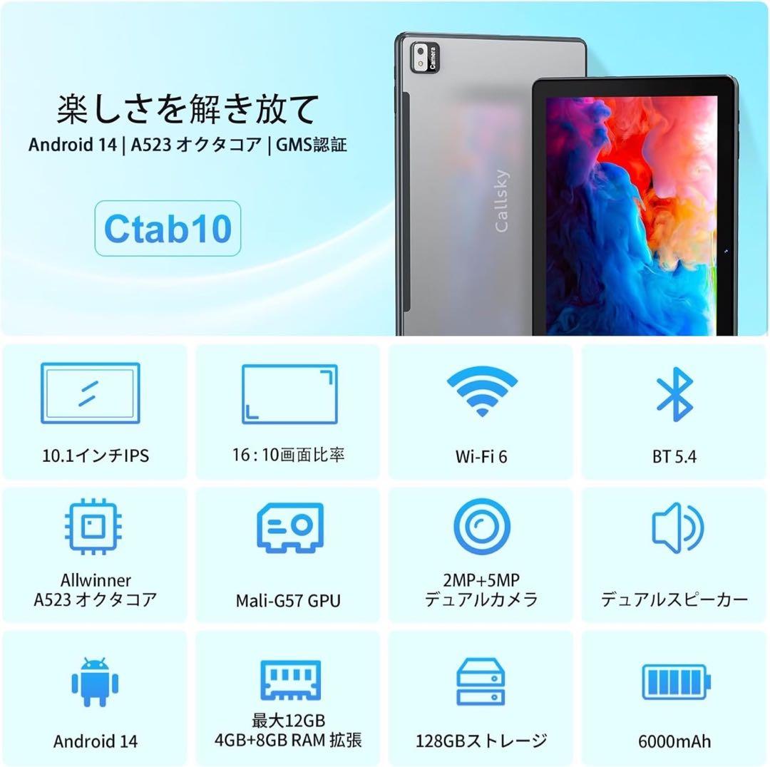 【新品 未使用】タブレット 10インチ Android 14 多機能