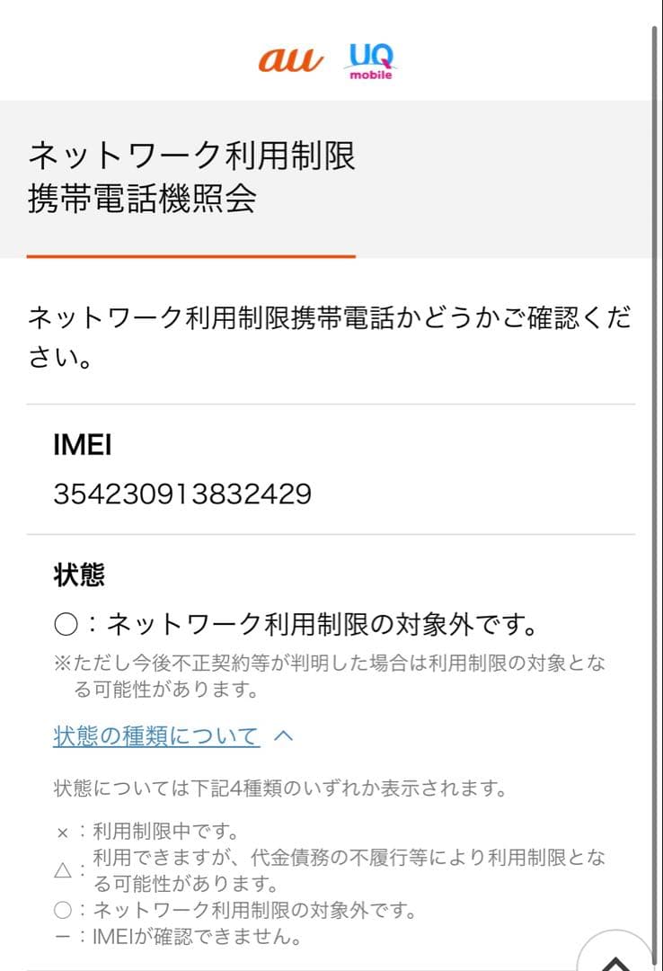 【週末価格】iPhone15Pro ナチュラルチタニウム 256GB
