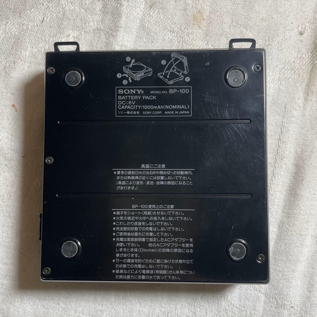 【超希少・ジャンク】SONY Discman + バッテリー BP-100