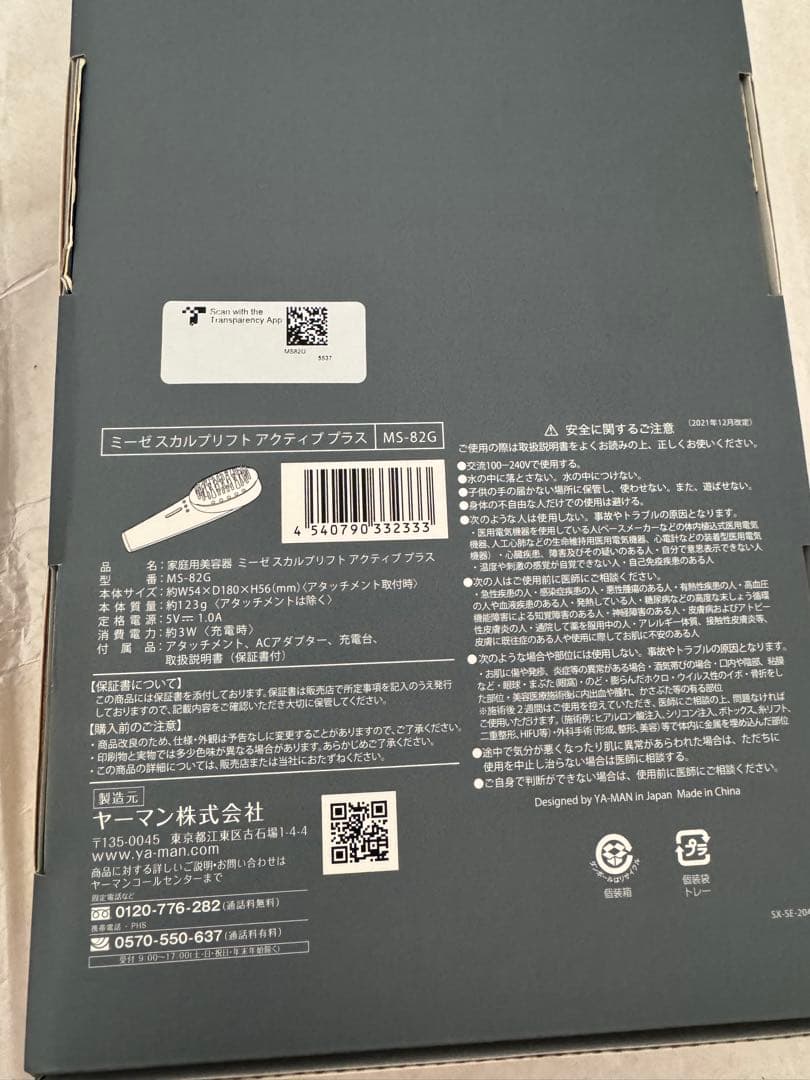 mysé 美顔器 MS-826