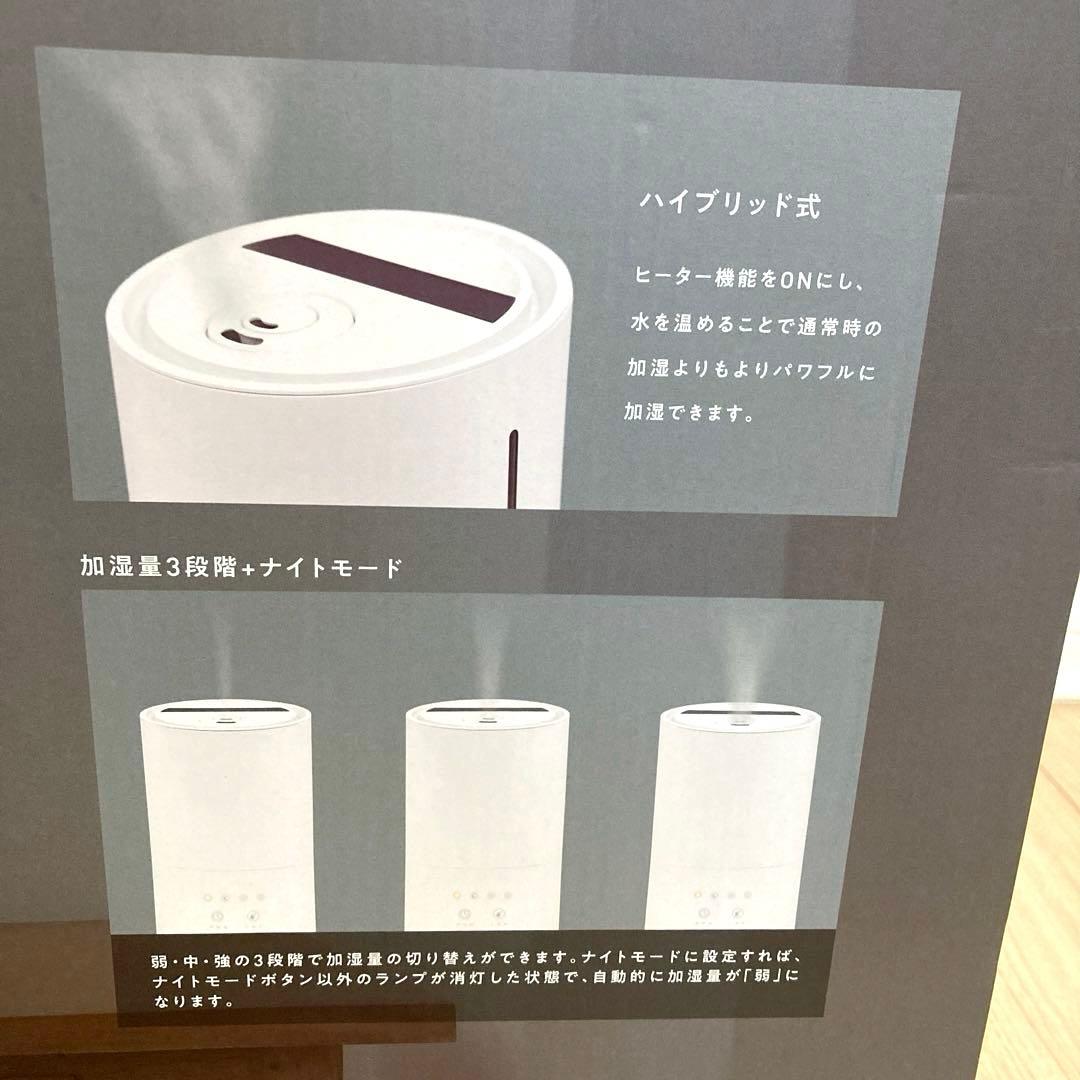 HYBRID HUMIDIFIER ハイブリッド加湿器