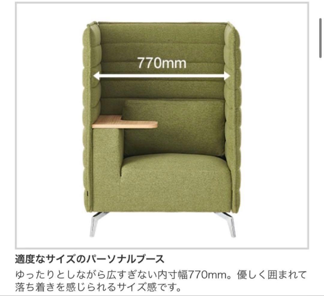 専用2個【美品】ハイビス ハイバックソファ 1人掛け パネル付き テーブル付き