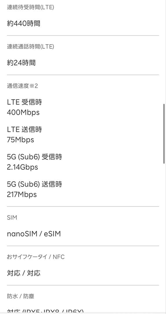 arrows We2 本体