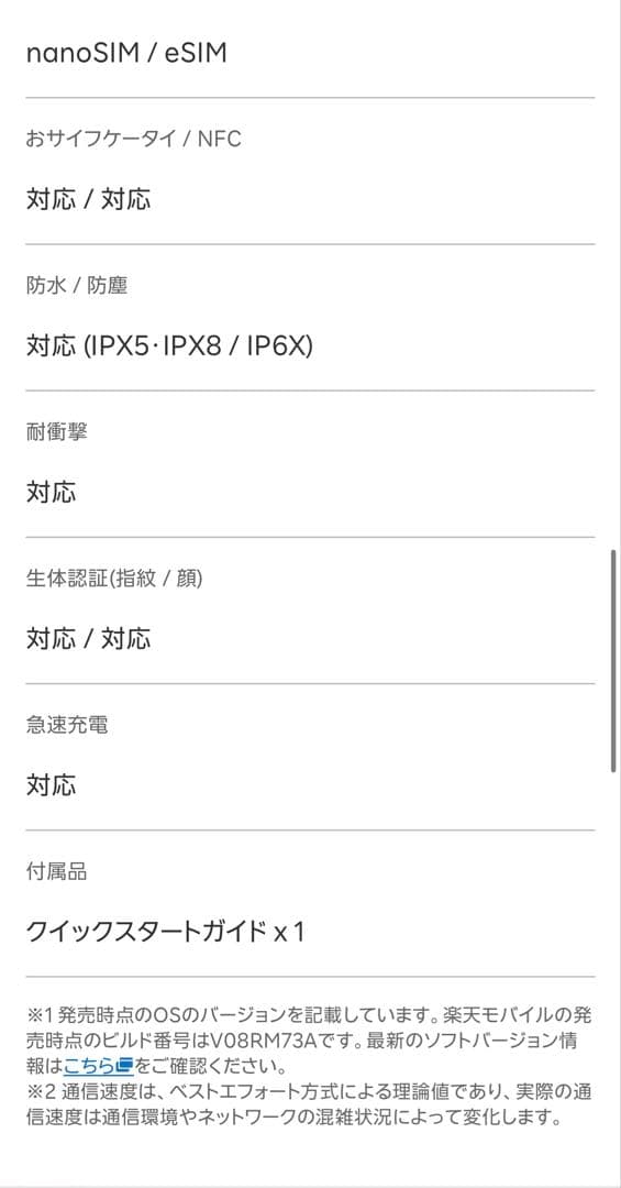 arrows We2 本体