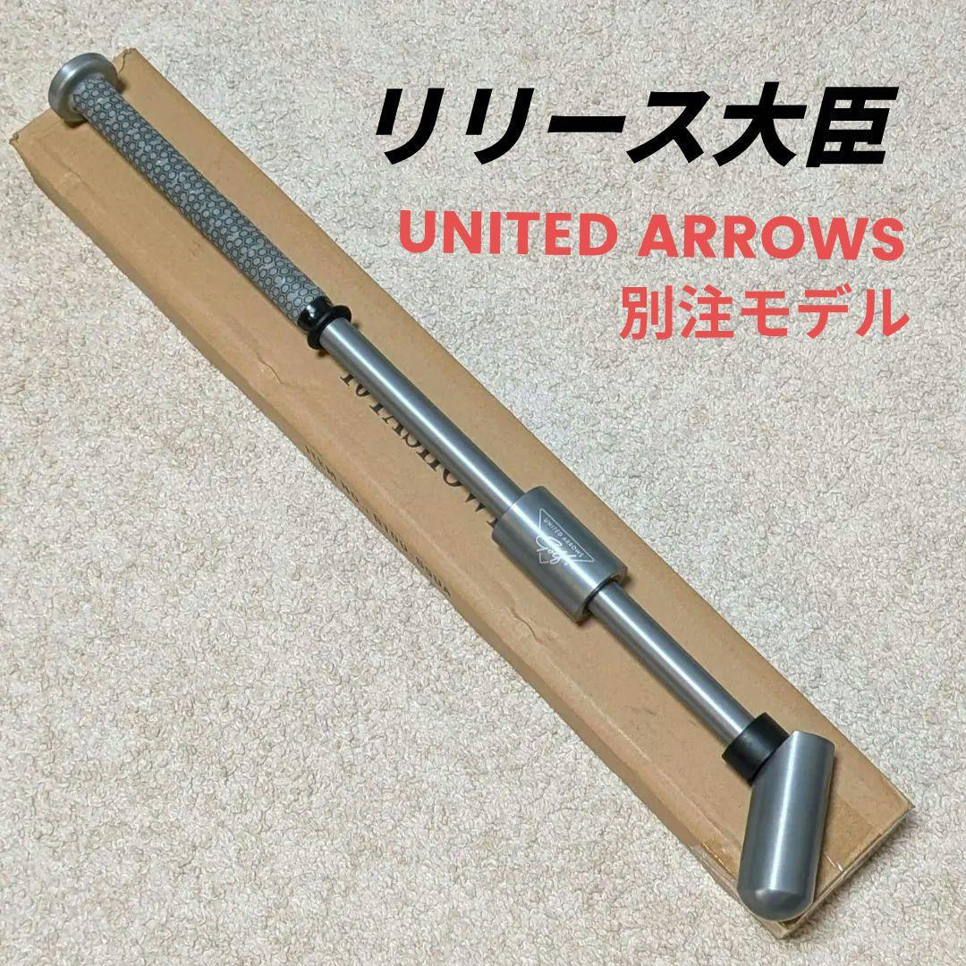 【UNITED ARROWS GOLF別注モデル】リリース大臣