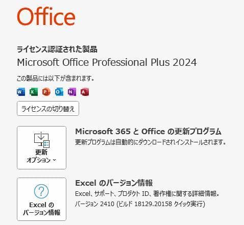 Core i5 SSD オフィス付 メモ8G NEC LaVie ノートパソコン